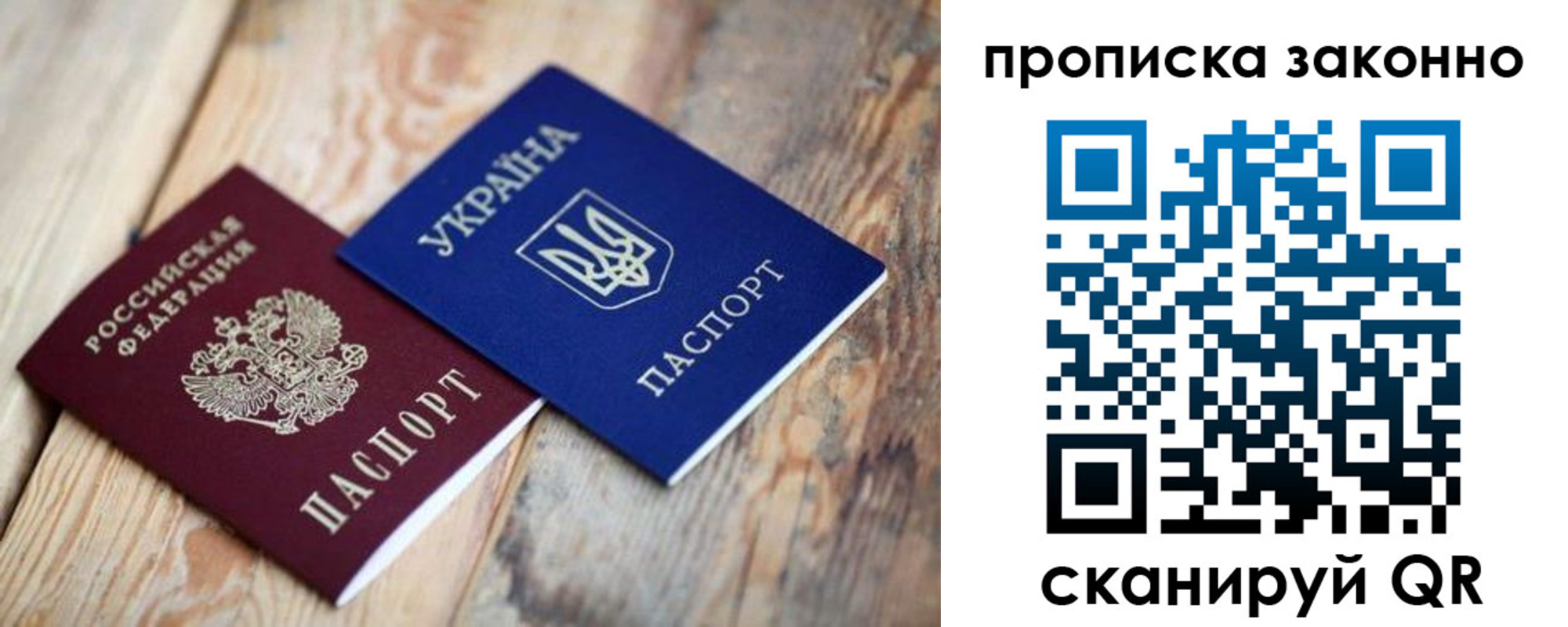 прописка регистрация в Сальске