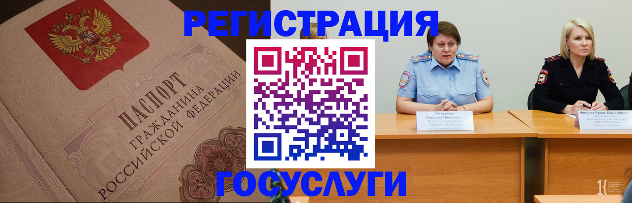 временная регистрация гарантия в Сальске