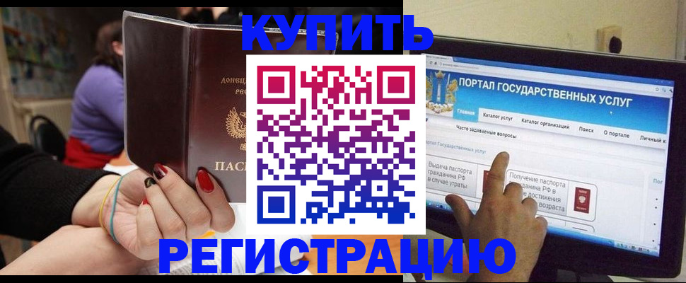 прописка для кредита в Сальске