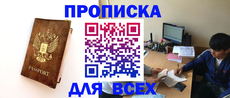 регистрация для дет. сада в Сальске